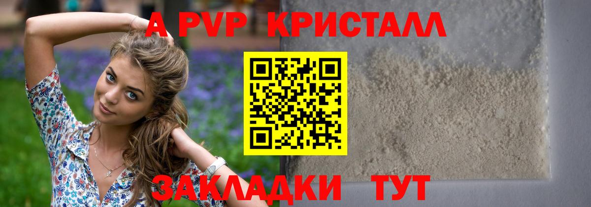 Alfa_PVP кристаллы Гагарин