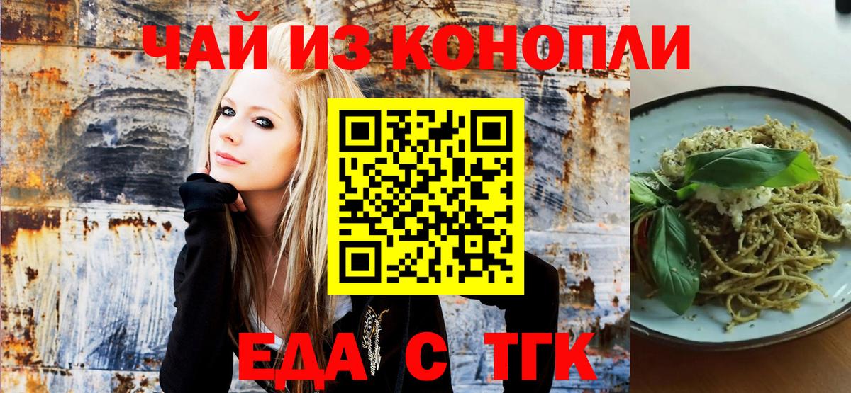 Canna-Cookies марихуана  Вход с VPN  Гагарин 