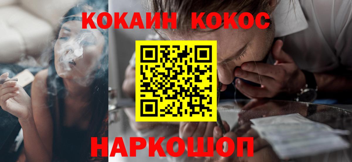 КОКАИН Перу  Вход с VPN  Cocaine  Гагарин  COCAIN 98% 