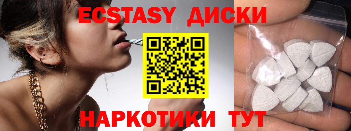 Экстази круглые  ЭКСТАЗИ 99%  кракен вход  Гагарин  Вход с VPN 