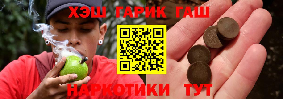 Гагарин  ГАШИШ ice o lator  Гашиш гарик  Вход с VPN 