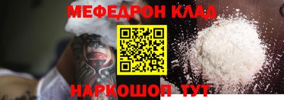 меф Кумертау