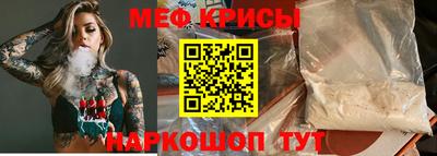 меф Кумертау